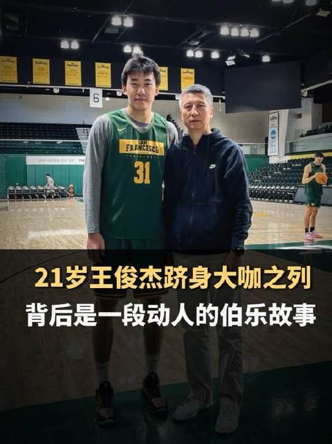 21岁的王俊杰已稳坐大咖席位！背后藏着一段令人动容的伯乐情缘