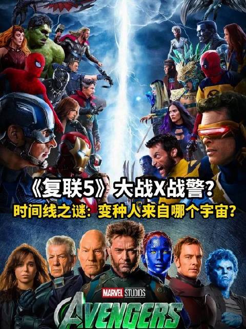 X战警融入漫威宇宙的终极拼图，就藏在这些影片的暗线里！…