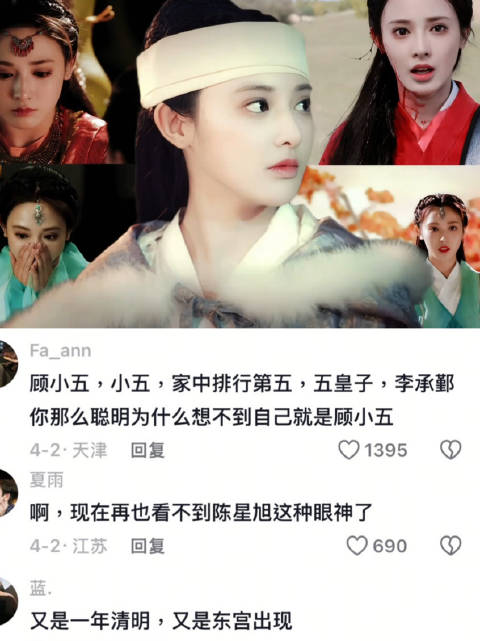 有些话不知道要怎么说 东宫 陈星旭 彭小苒 小枫 李承鄞