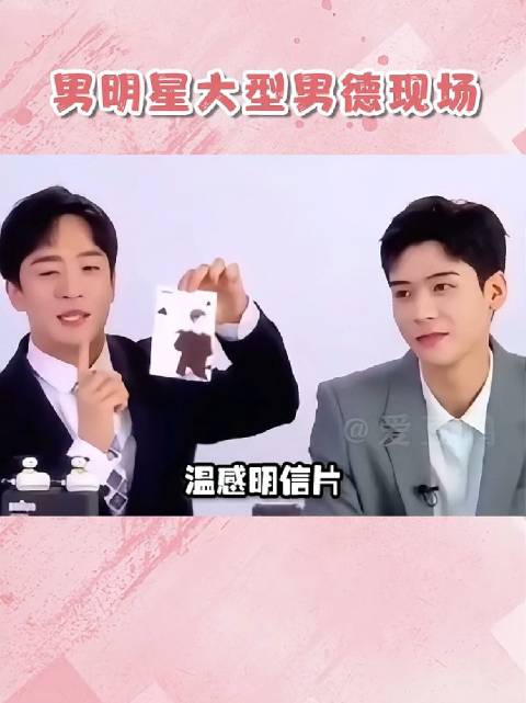 严浩翔穿秋裤遮挡被称男德班班长