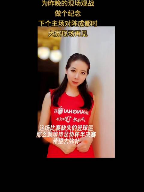 接下来，亚运会的足球比赛以及国足重庆热身赛，即将先后进行…