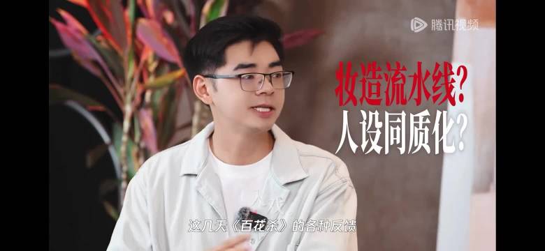 孟子义被网友票选为演技最扁平单一95后小花之一