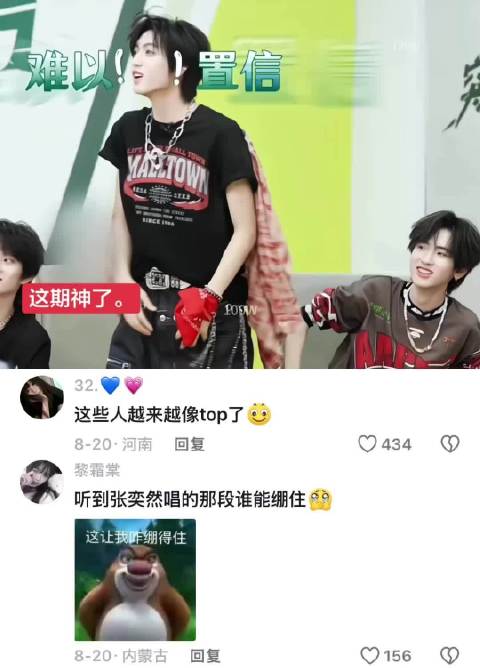 这期神了 谁能绷住 TF家族四代｜左奇函｜张桂源｜官俊臣｜张奕然｜聂玮辰