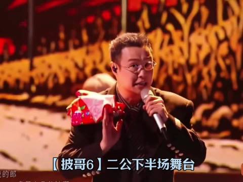 披荆斩棘排名