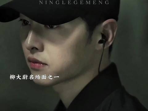 柳大尉救妻名场面之一“瞄准射击”！