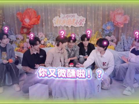 时代少年团TNT太闹腾
