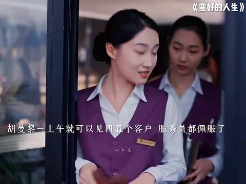 49.9元下午茶谈成5单？这销售套路连服务员都看笑了
