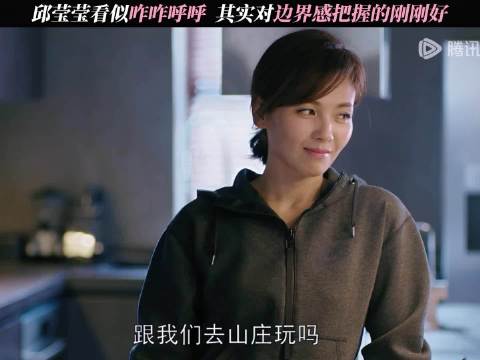 邱莹莹的坦率，印证了“真诚才是必杀技”