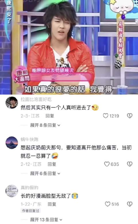 康熙来了采访汪东城 早年的大东也太可爱了