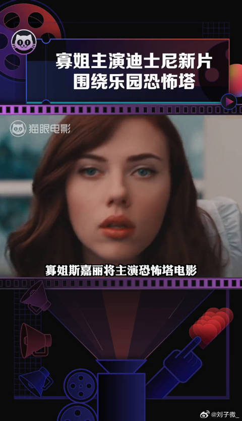 斯嘉丽约翰逊 将主演玩具总动员 导演，期待汤包