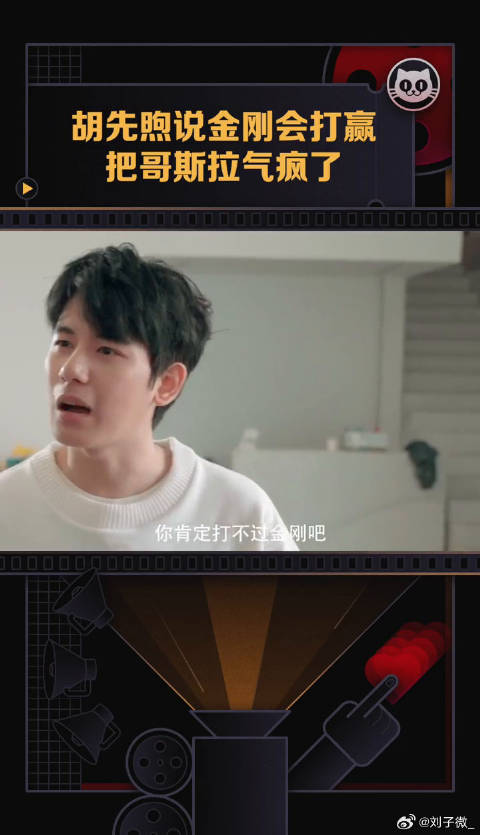 金刚，把靓仔气出土拨鼠叫，你战谁呢？快把我2哥带走