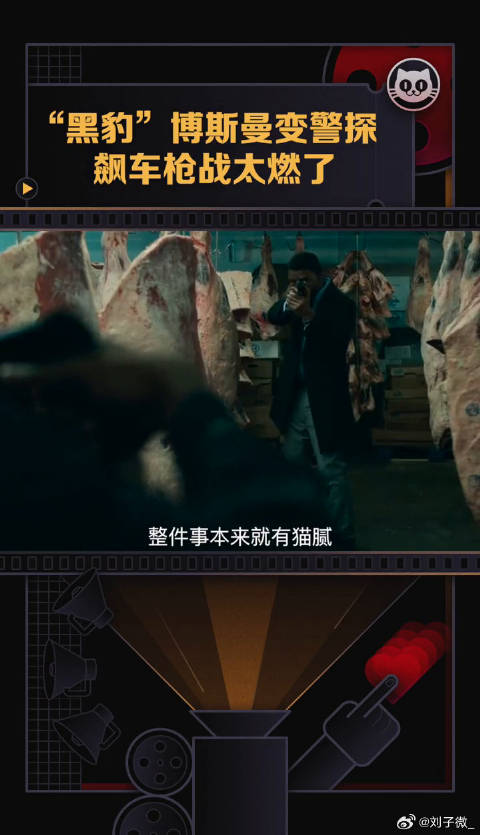 博斯曼 去世后首部作品 微博VC计划