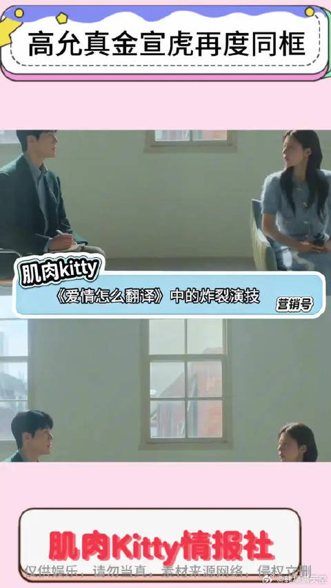 高允真金宣虎再度同框！