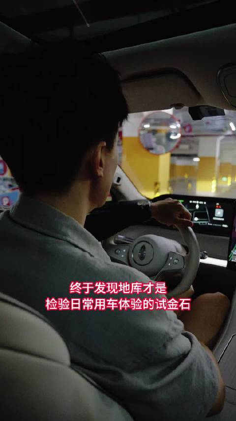 华为乾崑智驾ADS 5自动匹配充电车位，一键处理停车费