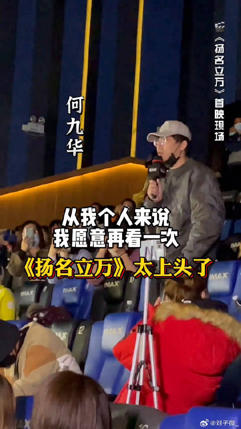 刘昊然扬名立万真的好看！微博VC计划