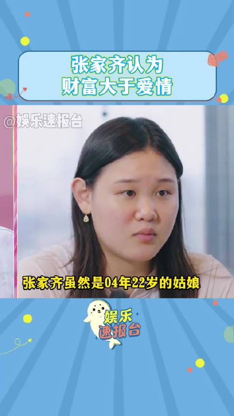张家齐称婚前协议要做，财富大于爱情