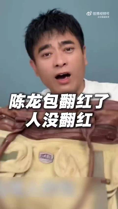 陈龙上papi节目人没红包红了