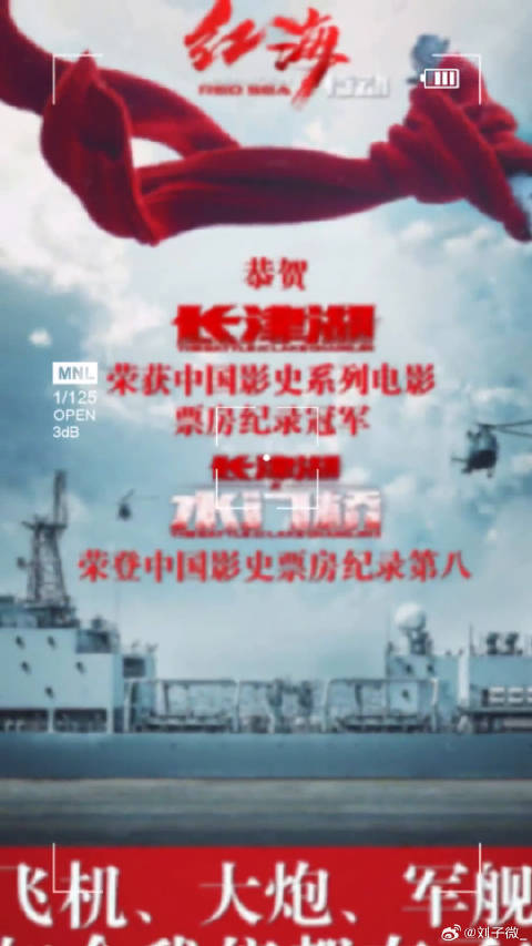 长津湖之水门桥 的贺图来啦～山河无恙，感恩先辈们的奉献！