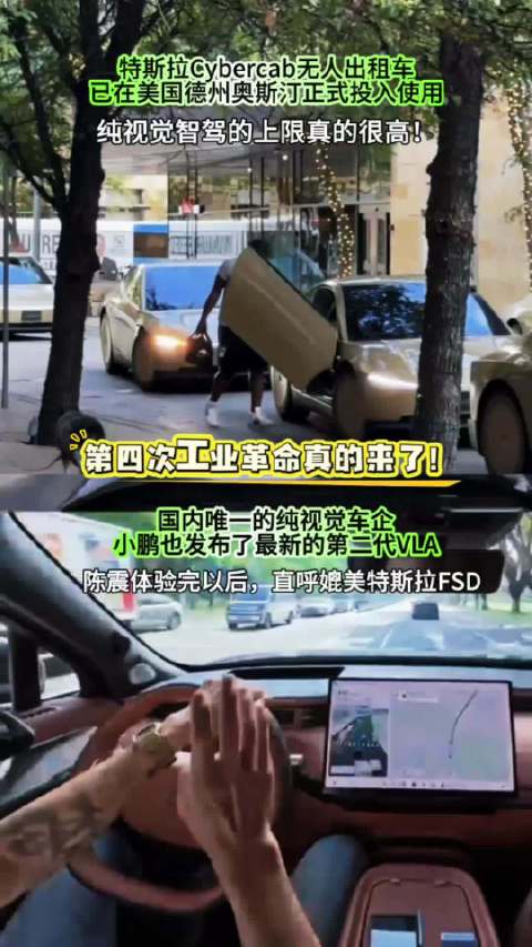 陈震点赞小鹏G9L第二代VLA，称其智驾媲美特斯拉