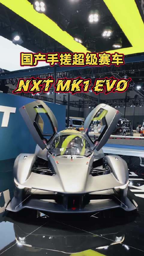 咱们也有国产超级赛车？