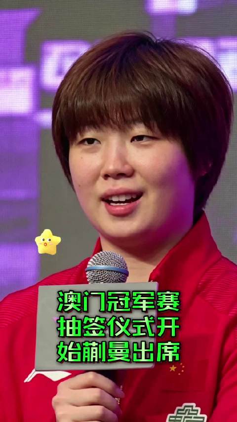 WTT澳门赛国乒男单无种子选手，全落下半区