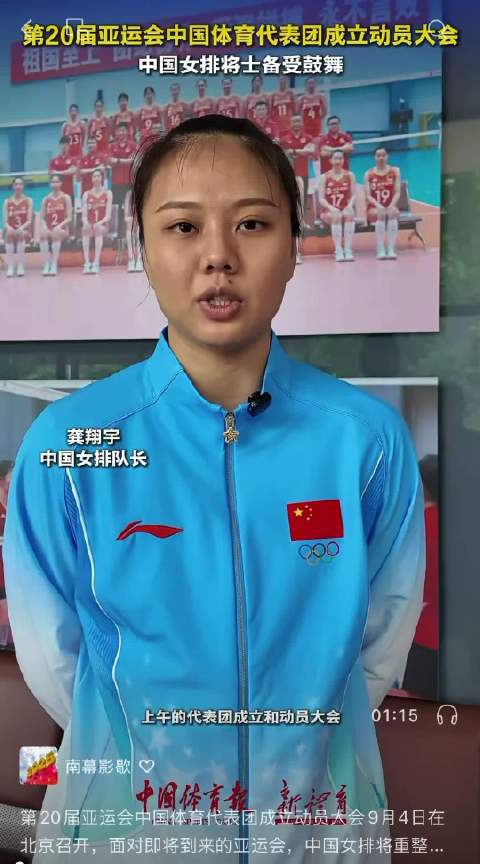 中国女排主帅队员回应总局局长关心鼓舞