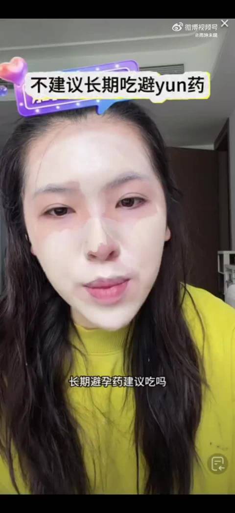 女孩们千万不要吃避孕药 代价真的太大了…