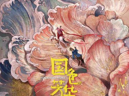 李现出演《国色芳华》蒋长扬，三度携手华策影视