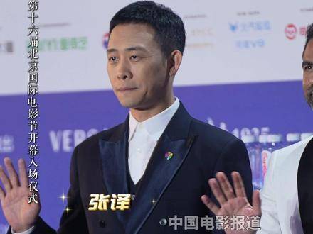 第十六届盛大启幕，红毯星光熠熠，一众男星惊艳登场 北影节开幕式男星状态