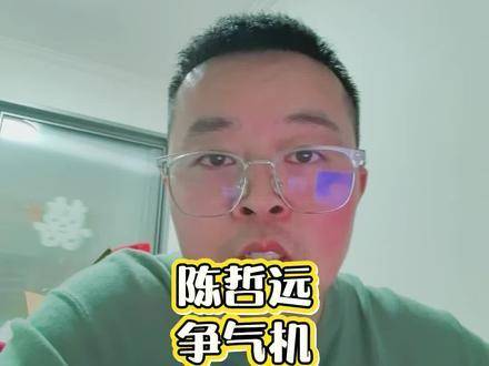 陈哲远小结巴勇闯娱乐圈