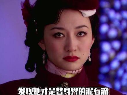 替身圈的清流风暴，终结“宛宛类卿”套路的破局者！