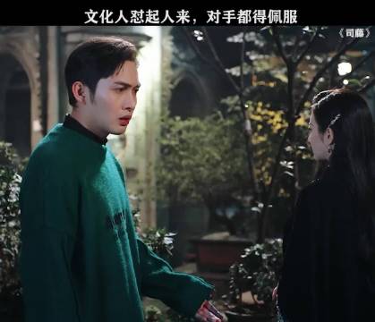 在线学习文化人的怼人艺术 司藤·景甜·张彬彬