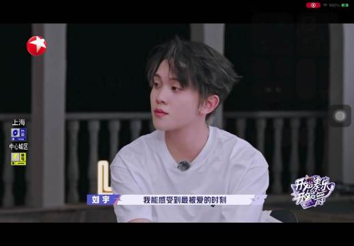 历遍山河，刘宇值得，粉丝深情告白
