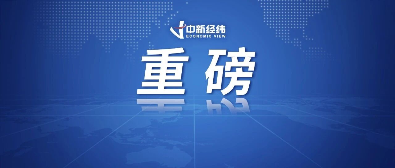 周末重磅！财政部出手