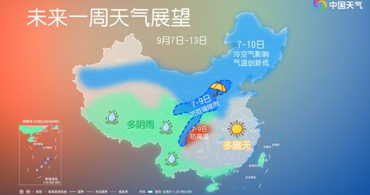 大范围降温开启，北方部分地区降幅可超12℃，南方也降温