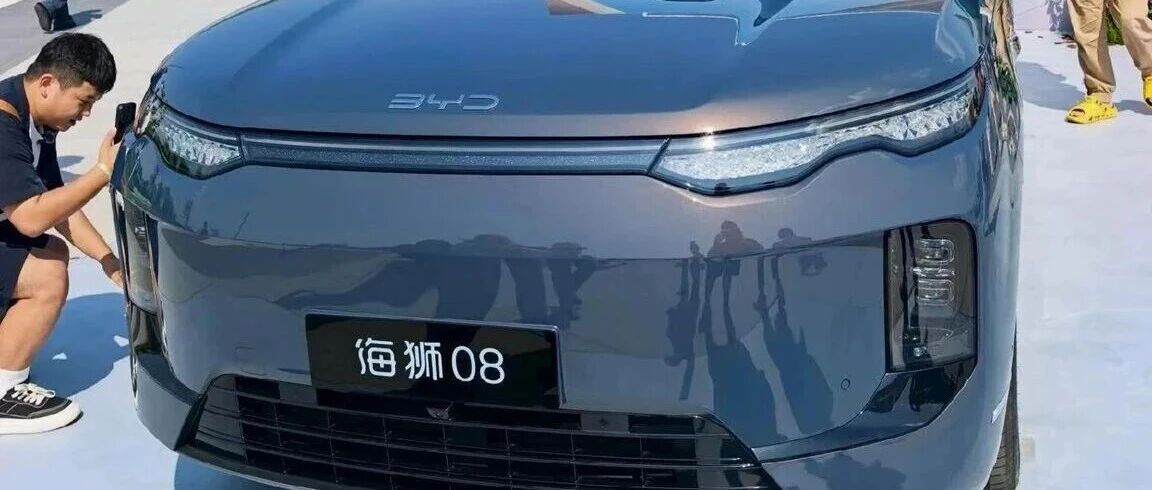 海狮08定价炸了锅，卷起了千层浪