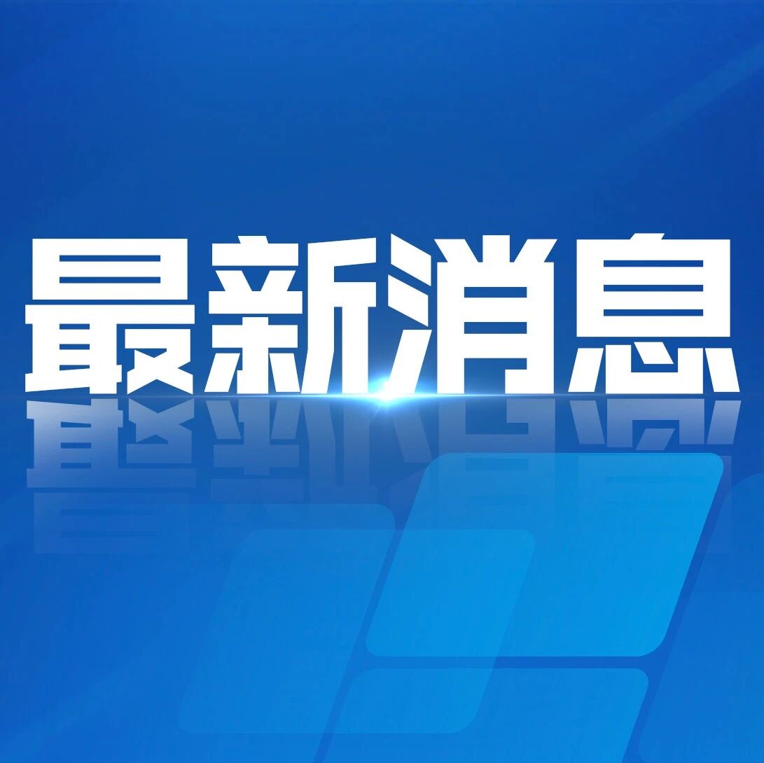 “新能源”写成“新熊源”，紫金矿业就公告出现多处文字错误道歉