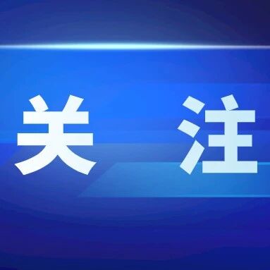 “县人民政府”写成“县人民币政府”，“新能源”写成“新熊源”，紫金矿业道歉