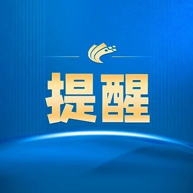 超16万辆汽车、摩托车将被召回！鄂B车主赶紧自查
