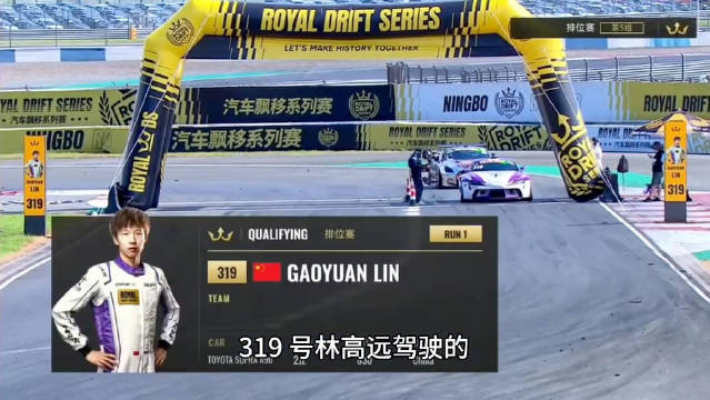 林高远现身宁波飘移赛，跨界挑战大马力赛车