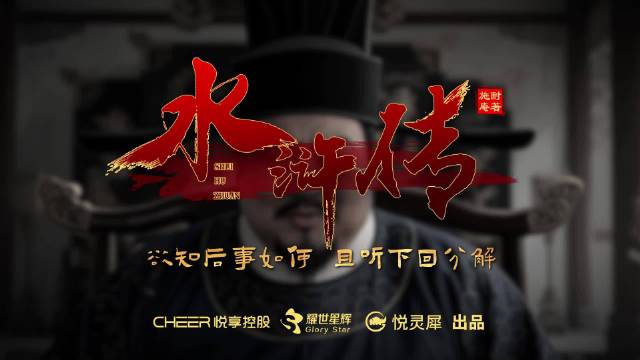 第四十回 第一集 更多精彩关注下一集 悦灵犀AI 悦享控股chr 耀世星辉传媒…