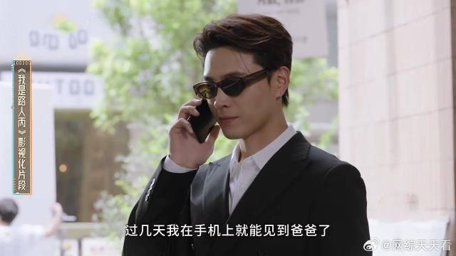 难怪吴谨言愿意给他生孩子，洪尧一身西装出场，实在太帅了！