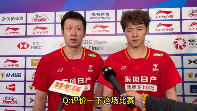 男双何济霆/任翔宇赛后采访