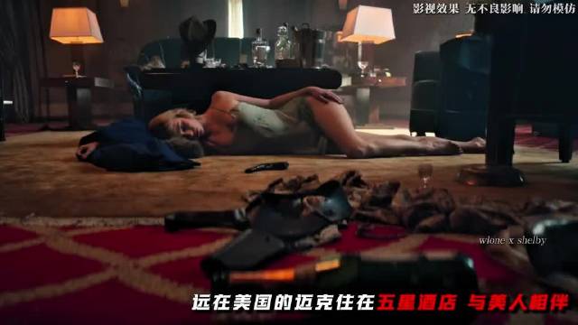 浴血黑帮最美之人登场