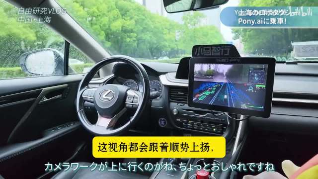 日本专家体验上海无人车，轻松避让逆行电动车处理温柔