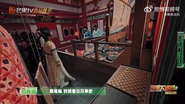 张真源立成长人设后认怂，彭昱畅挖坑成功