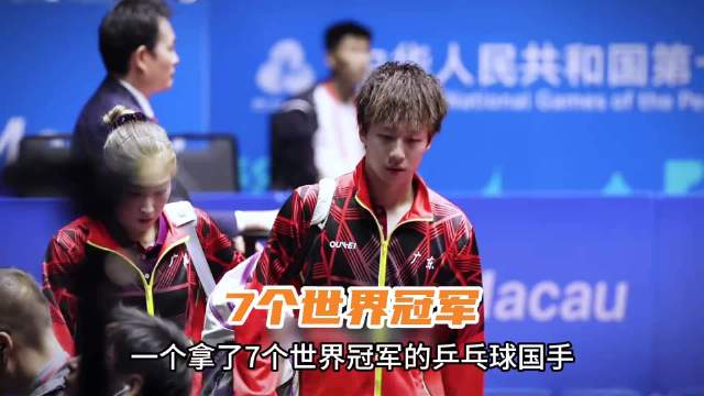 不争国乒名额，只活滚烫人生 林高远 林高远 王曼昱