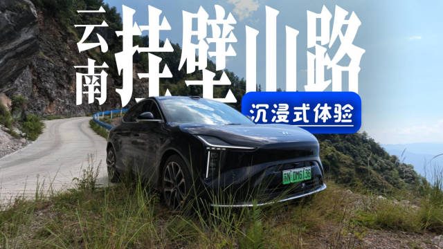 回云南最喜欢开车爬山了，看看车底视角？
