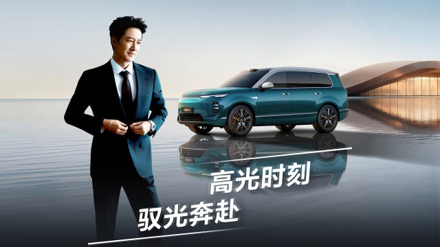 聚光之下尽显格局 沉稳内核匹配旗舰格调 驭海狮08奔赴开阔前路