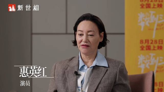 惠英红每天4点半起床独处消化情绪